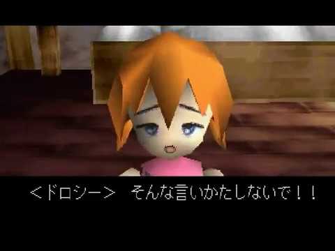 Aperçu du jeu Rung Rung: Oz no Mahou Tsukai - Another World sur PS One