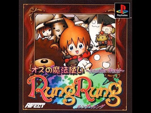 Capture de Rung Rung: Oz no Mahou Tsukai - Another World sur PS One