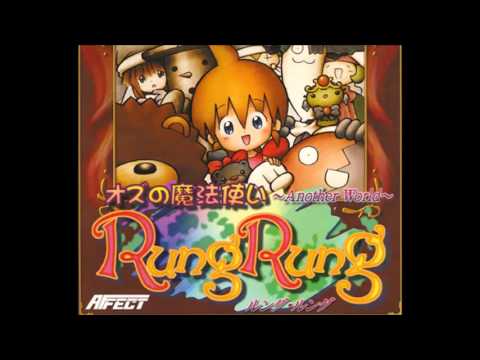 Illustration vidéo de Rung Rung: Oz no Mahou Tsukai - Another World sur PS One