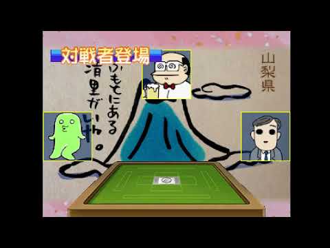 Photo de Saibara Rieko no Mahjong Toriadama Kikou sur PS One
