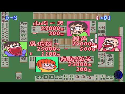 Saibara Rieko no Mahjong Toriadama Kikou sur Playstation