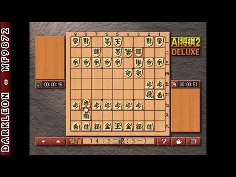 Scène de jeu de Saikyo Todai Shogi 2 sur PS One