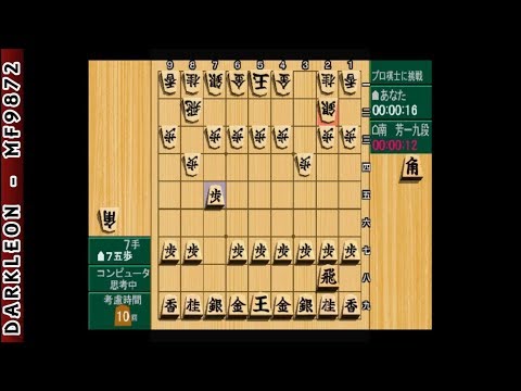 Illustration vidéo de Saikyo Todai Shogi 2 sur PS One