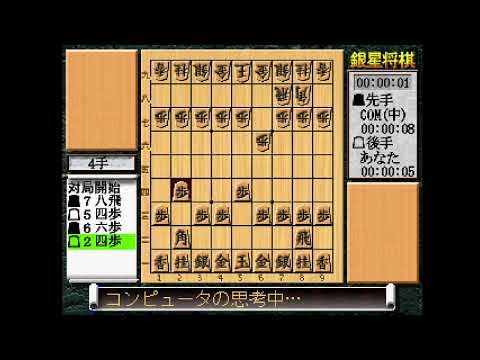 Image de Saikyou Ginsei Mahjong sur PS One