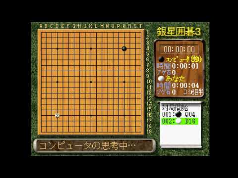 Capture de Saikyou Ginsei Mahjong sur PS One