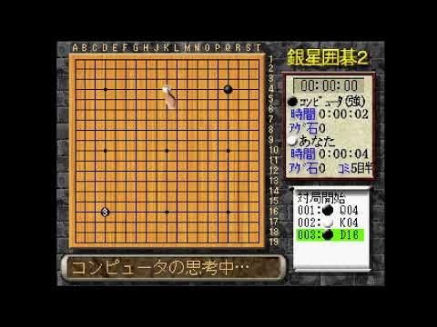 Scène de jeu de Saikyou Ginsei Mahjong sur PS One