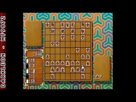 Scène de jeu de Saikyou Ginsei Shogi 2 sur PS One