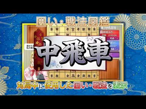 Illustration vidéo de Saikyou Ginsei Shogi 2 sur PS One