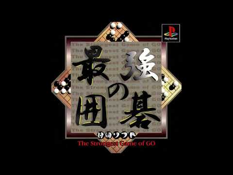 Image de Saikyou no Igo: The Strongest Game of Go sur PS One