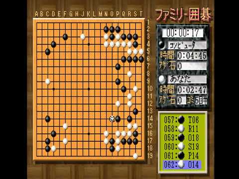 Capture de Saikyou no Igo: The Strongest Game of Go sur PS One