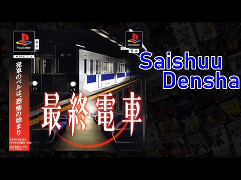 Image de Saishuu Densha sur PS One