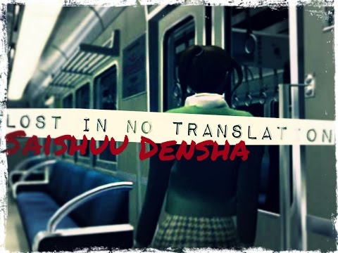 Illustration vidéo de Saishuu Densha sur PS One