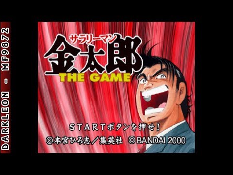 Aperçu du jeu Salary Man Kintaro: The Game sur PS One