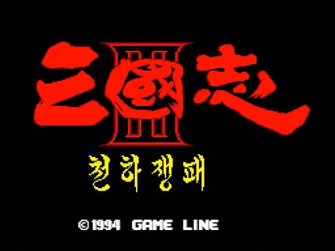 Aperçu du jeu Sangokushi III sur PS One