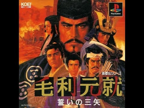 Aperçu du jeu Sangokushi Returns sur PS One
