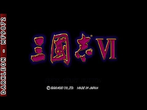 Illustration vidéo de Sangokushi V sur PS One