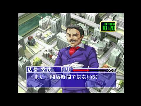 Aperçu du jeu Sankyo Fever: Jikki Simulation sur PS One