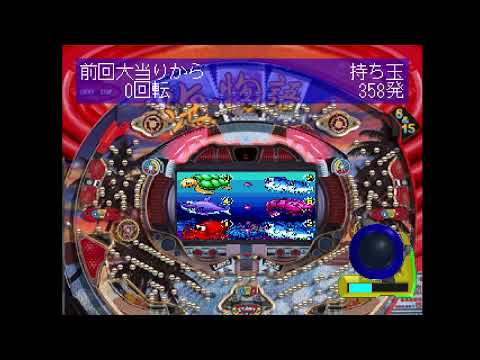 Aperçu du jeu Sanyo Pachinko Paradise sur PS One