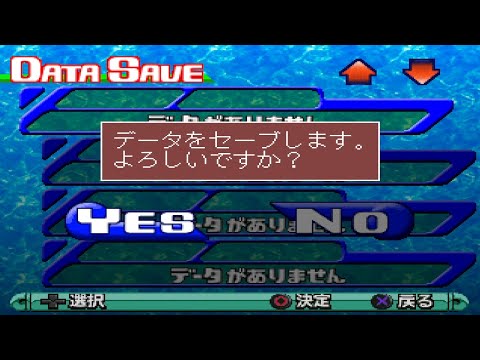 Capture de Sanyo Pachinko Paradise 2: Umi Monogatari Special sur PS One