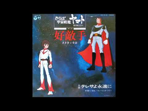 Capture de Saraba Uchuu Senkan Yamato: Ai no Senshi Tachi sur PS One