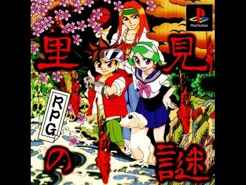 Aperçu du jeu Satomi no Nazo sur PS One