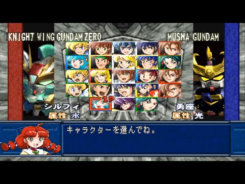 Image du jeu SD Gundam Eiyuden: Daikessen!! Shiki vs Musha sur Playstation