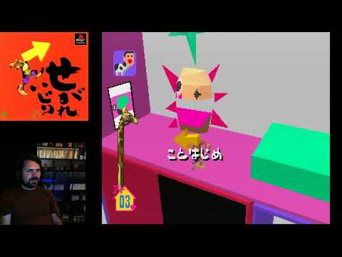 Segare Ijiri sur Playstation
