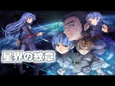 Image de Seikai no Monshō sur PS One