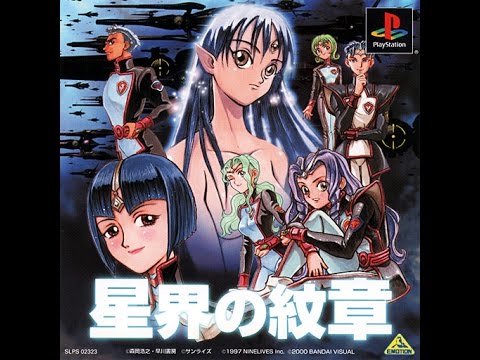 Capture de Seikai no Monshō sur PS One