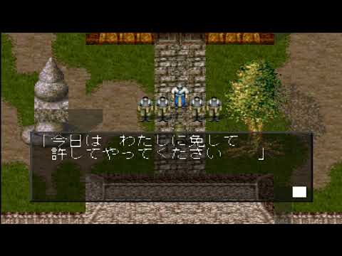 Capture de Seikoku 1092: Souheiden sur PS One