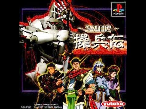 Scène de jeu de Seikoku 1092: Souheiden sur PS One