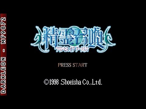 Illustration vidéo de Seirei Shoukan: Princess of Darkness sur PS One