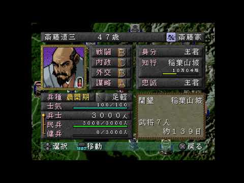 Aperçu du jeu Sengoku Mugen sur PS One