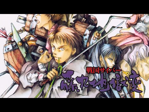 Capture de Sengoku Mugen sur PS One