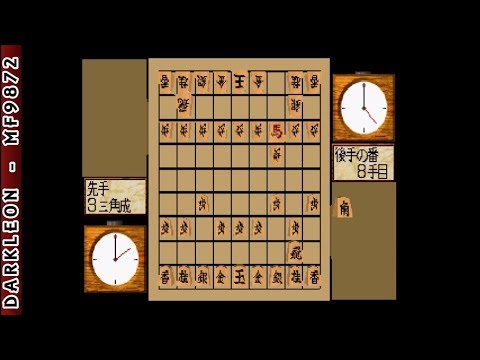 Image de Senryaku Shogi sur PS One
