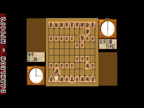 Capture de Senryaku Shogi sur PS One