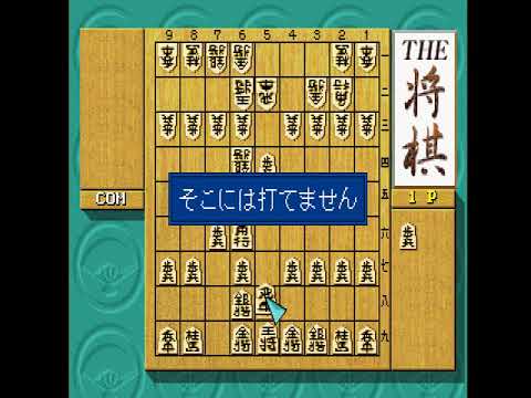 Illustration vidéo de Senryaku Shogi sur PS One