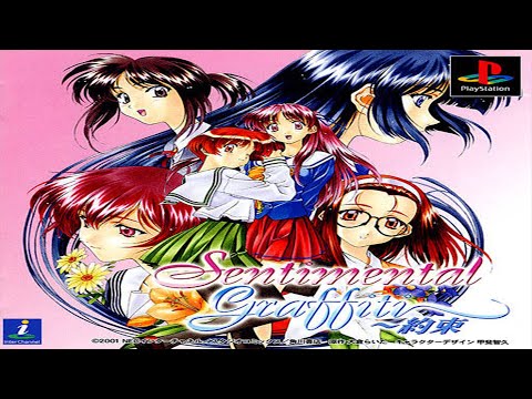Image de Sentimental Graffiti: Yakusoko sur PS One