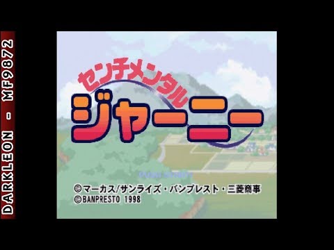 Scène de jeu de Sentimental Journey sur PS One