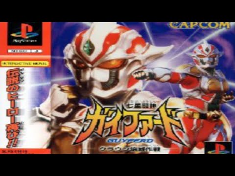 Scène de jeu de Shichisei Toushin Guyferd: Crown Kaimetsu Sakusen sur PS One