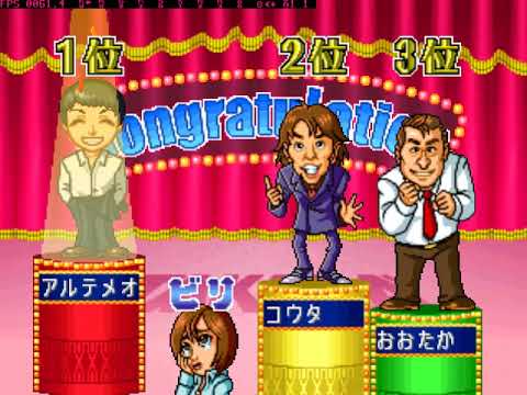 Illustration vidéo de Shin DX Okuman Chouja Game: Tsukutte! Utte! Oumouke! sur PS One