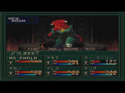 Aperçu du jeu Shin Megami Tensei If... sur PS One