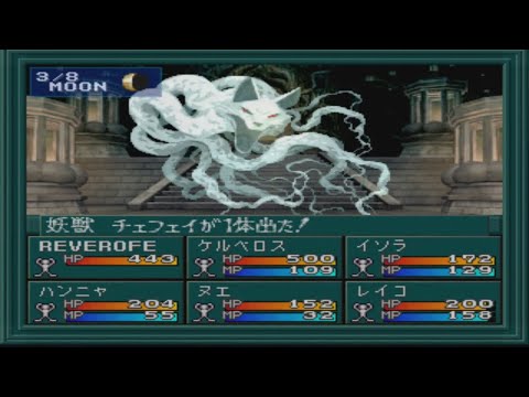 Capture de Shin Megami Tensei If... sur PS One