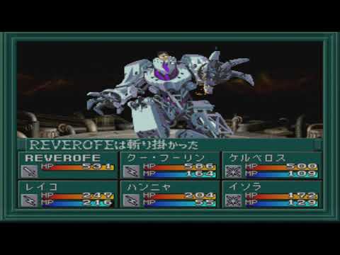 Scène de jeu de Shin Megami Tensei If... sur PS One