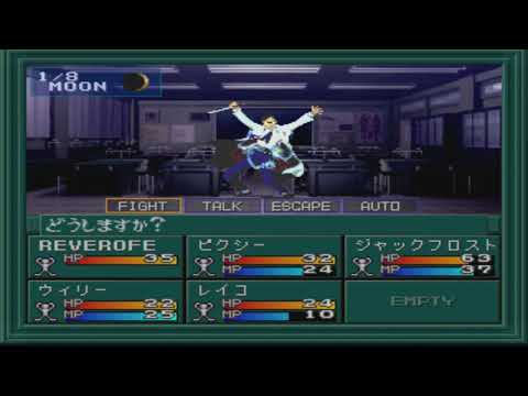 Illustration vidéo de Shin Megami Tensei If... sur PS One