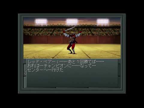 Image de Shin Megami Tensei II sur PS One