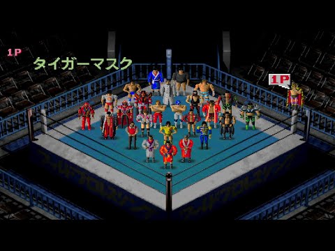 Image de Shin Nippon Pro Wrestling: Toukon Retsuden 2 sur PS One