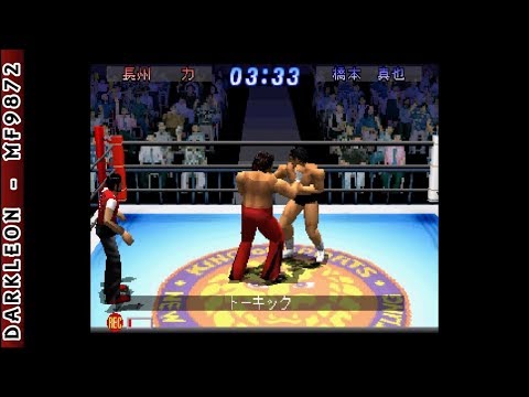 Aperçu du jeu Shin Nippon Pro Wrestling: Toukon Retsuden 2 sur PS One