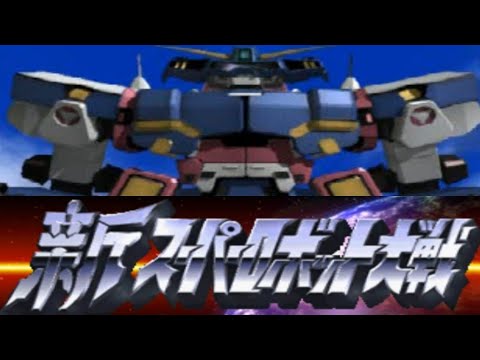 Capture de Shin Super Robot Taisen sur PS One