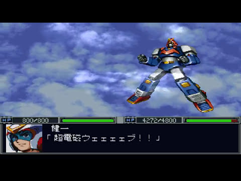 Illustration vidéo de Shin Super Robot Taisen sur PS One